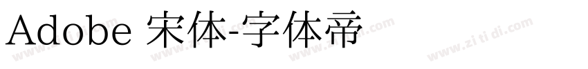 Adobe 宋体字体转换